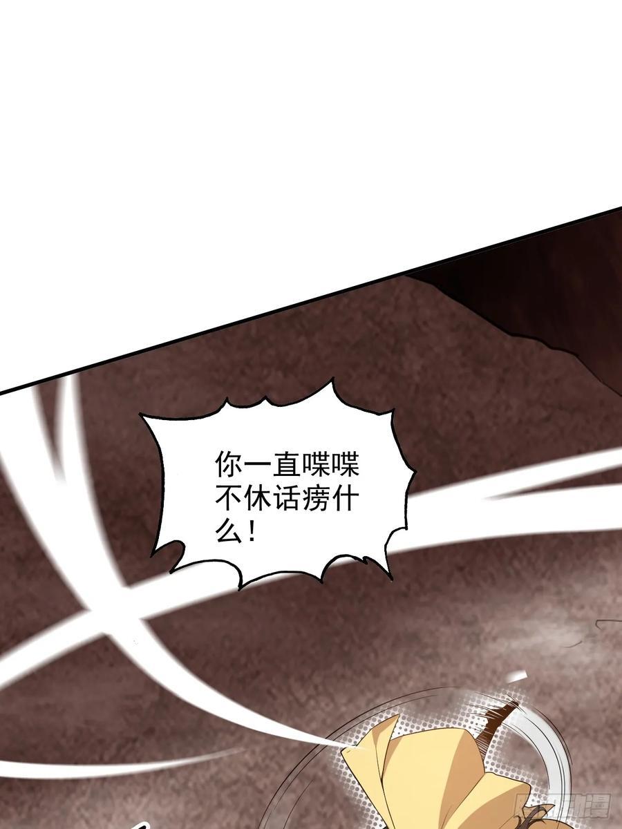 63话 万丈天里的怪人46