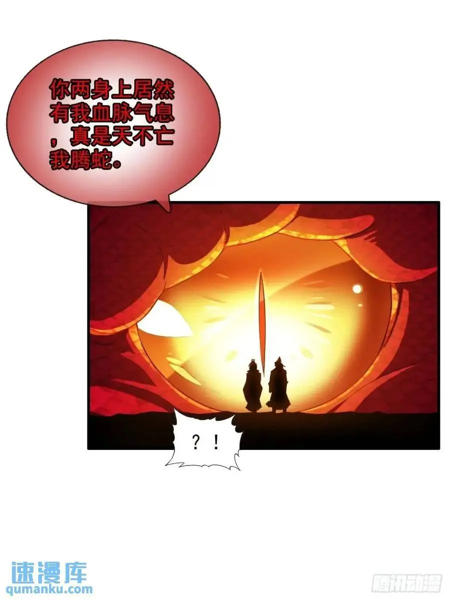 95话 蛇神！斩魔经的秘密！10