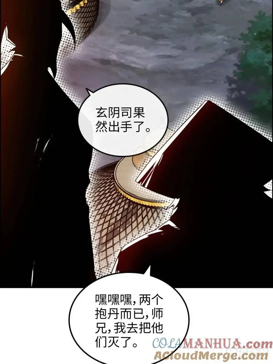 103话 修为与心境的关系63