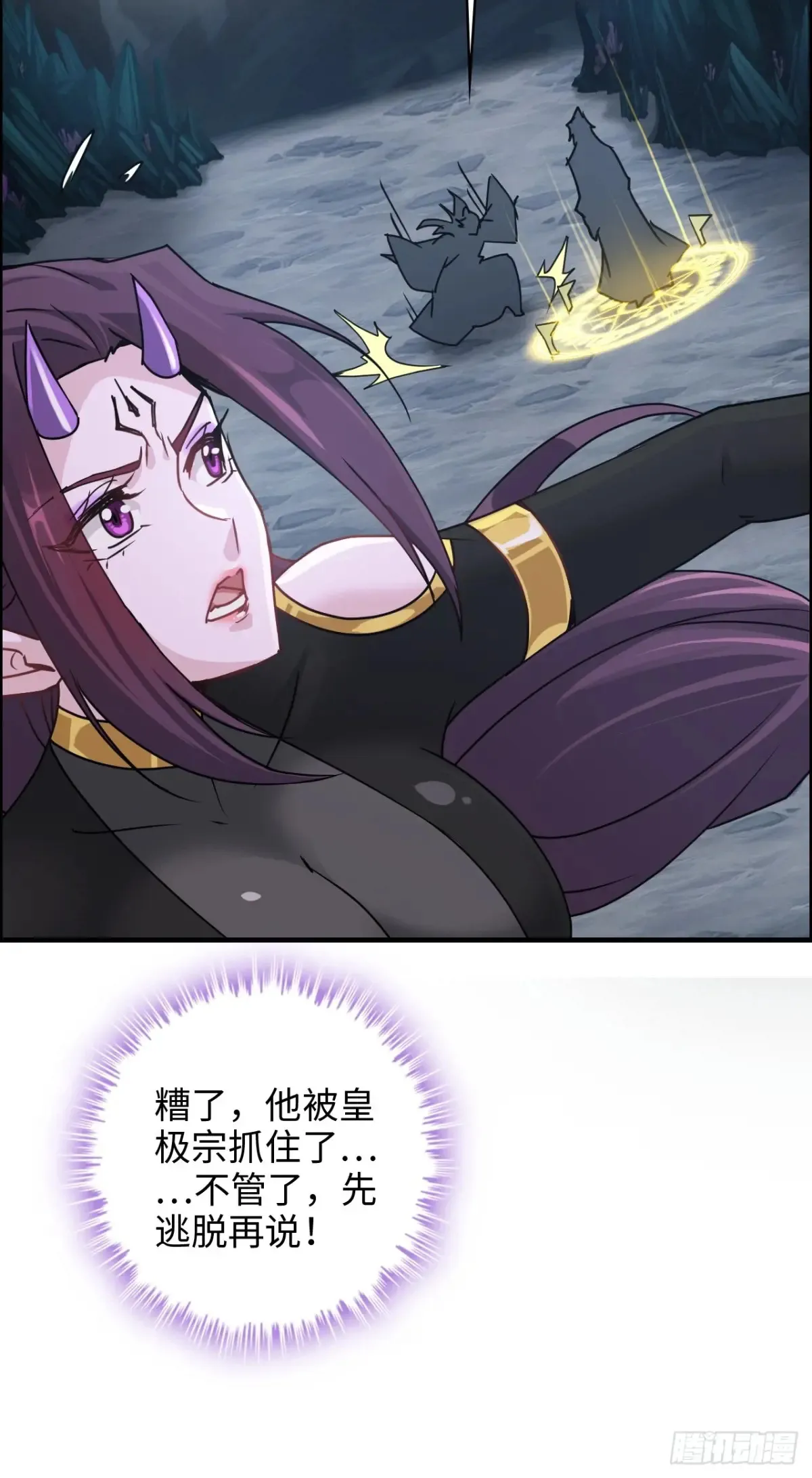 129话 暴怒的陆北23