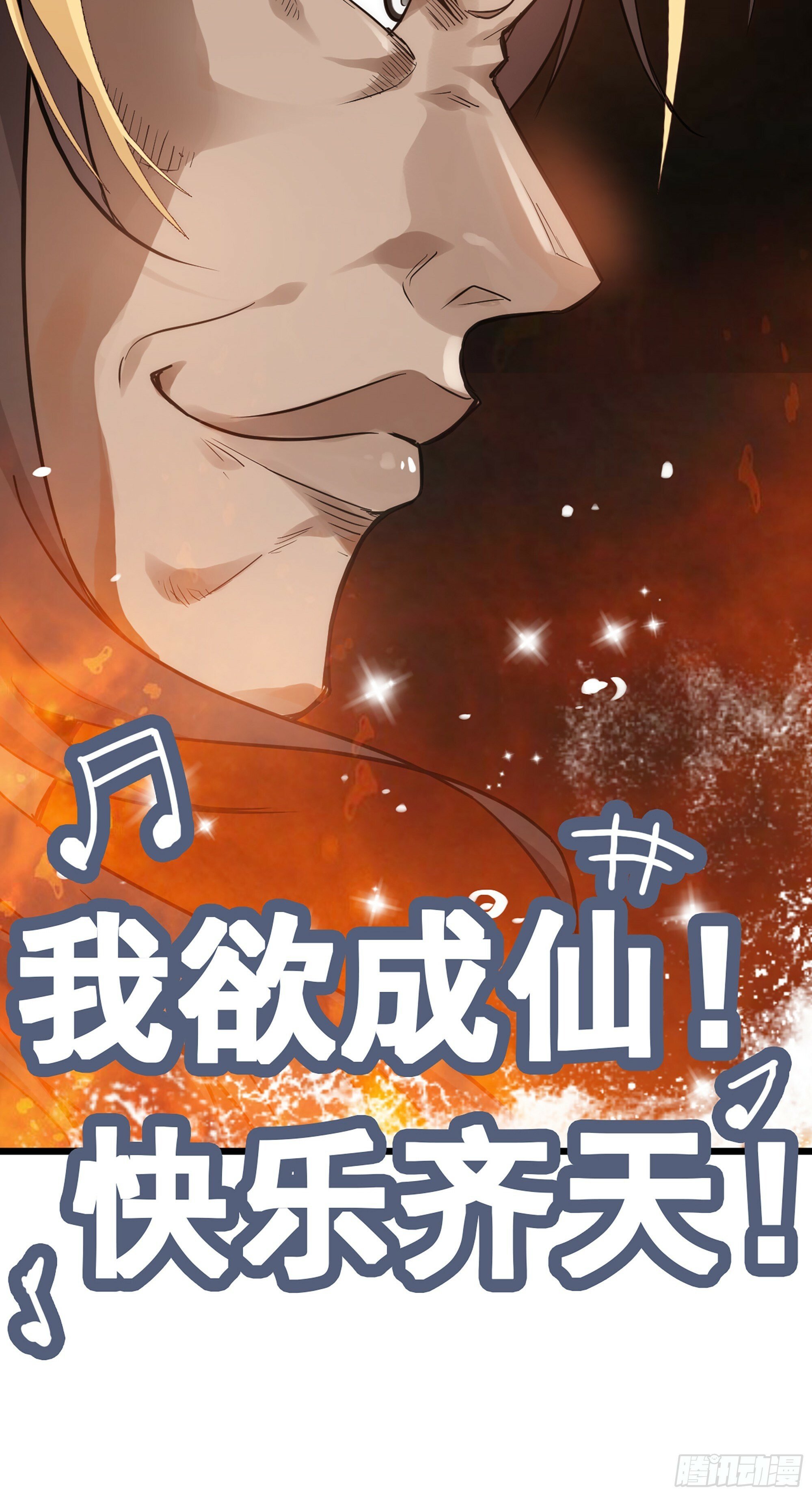 2话 师姐！师姐！57