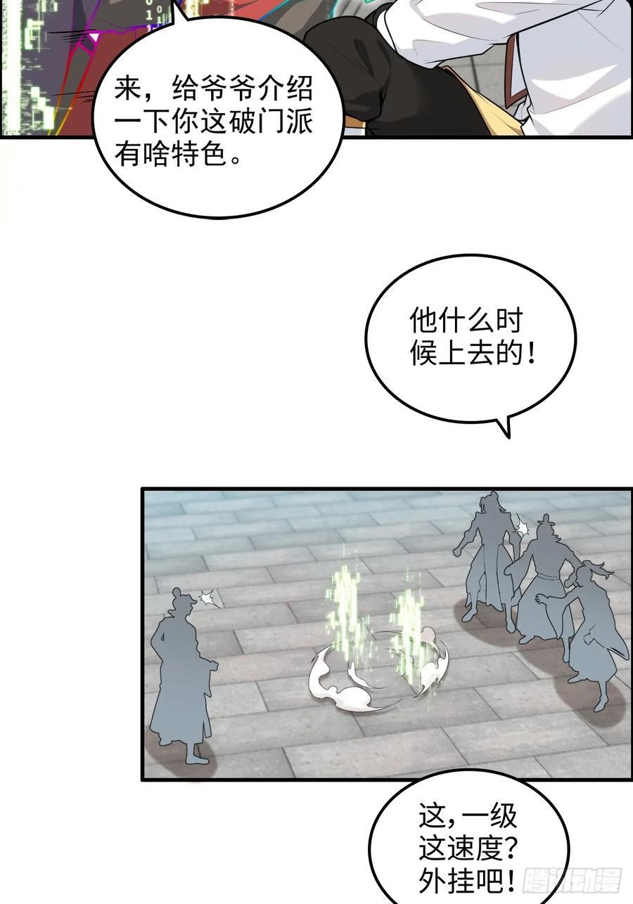 68话 羽化门，不收垃圾41