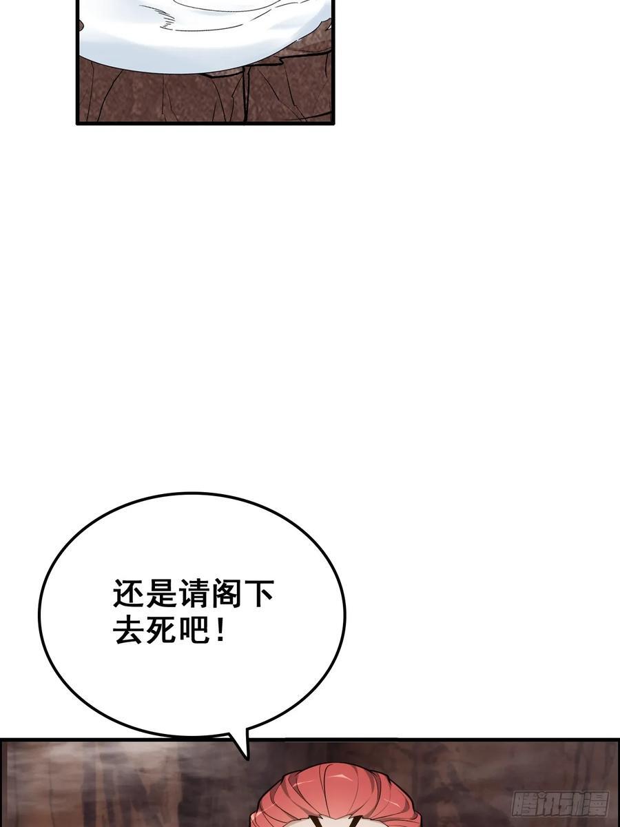 63话 万丈天里的怪人49