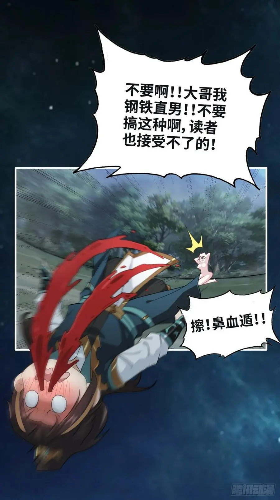 105话 青丘九尾的威慑46
