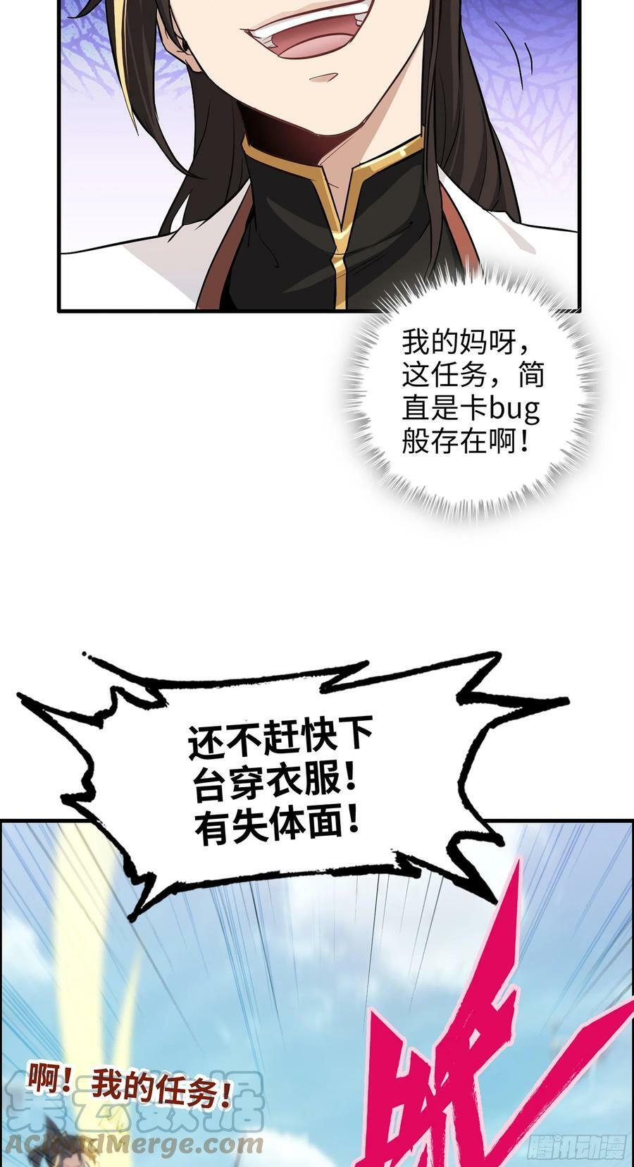 14话 终于触发任务了！！15