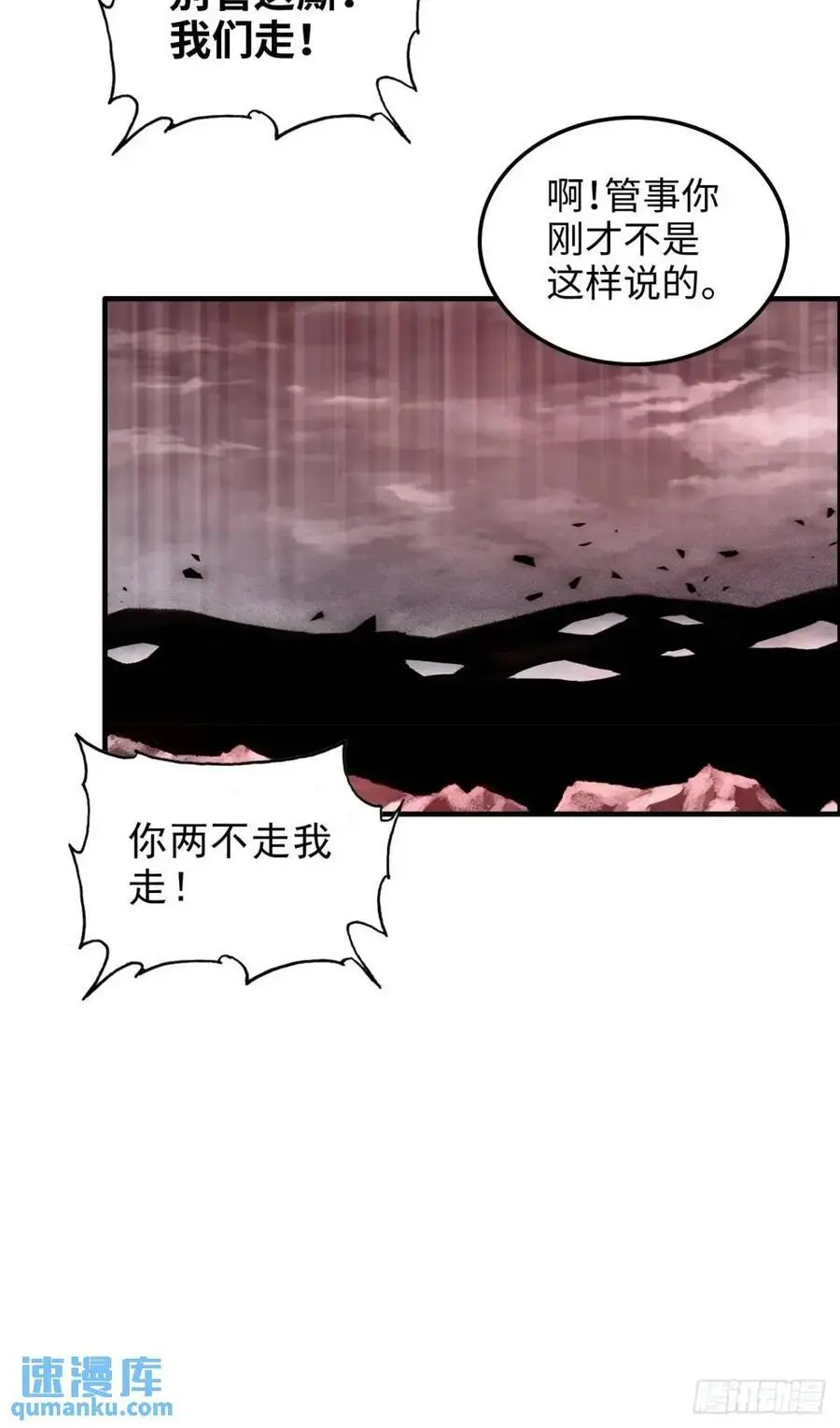 97话 他是我男人！11