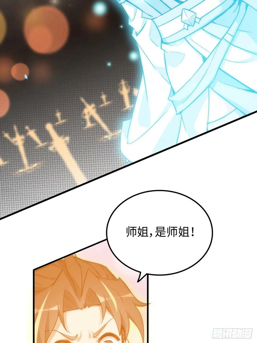 53话 我在凌霄剑宗等你10