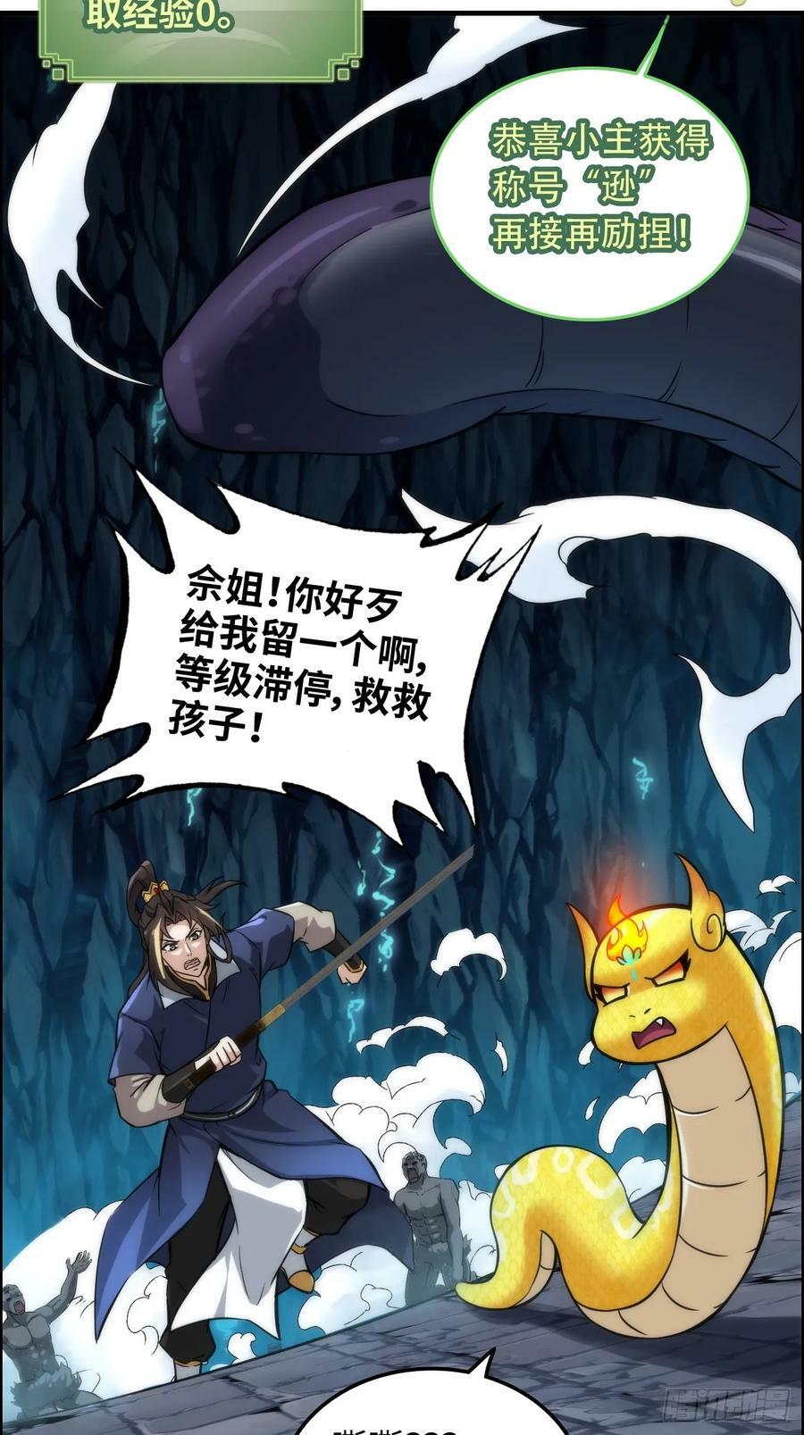 48话 世界第一靠谱10