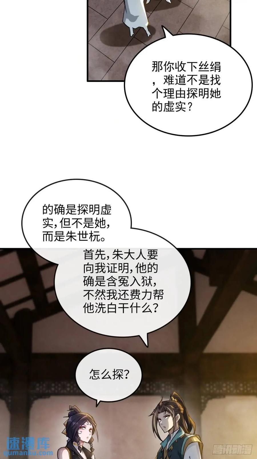 82话 蛊毒奇案56