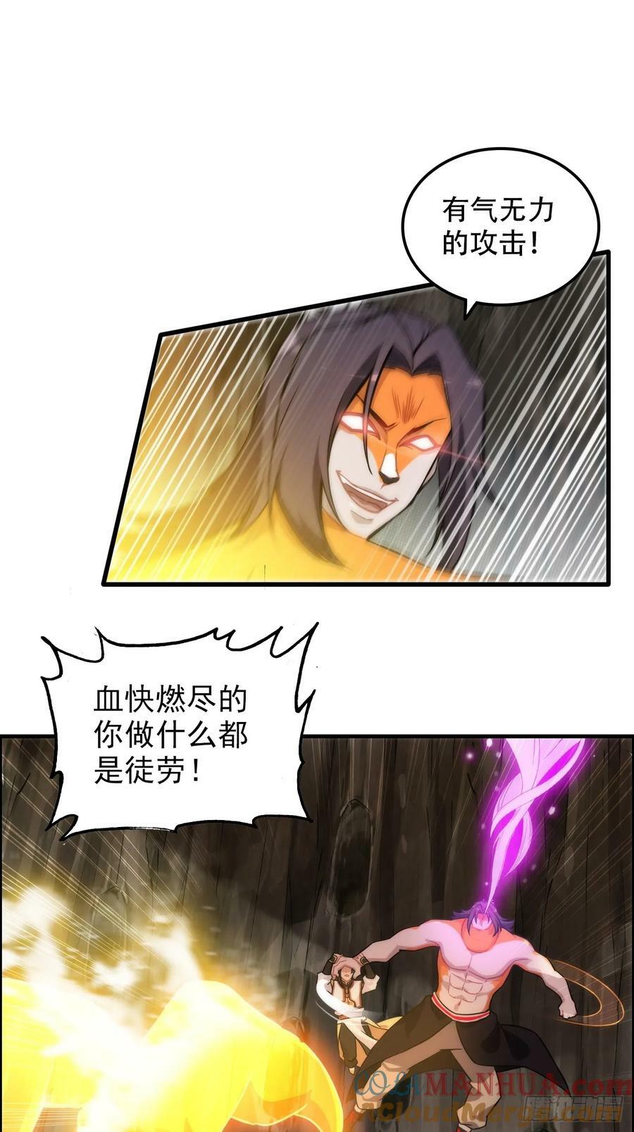 52话 白锦，参上！3
