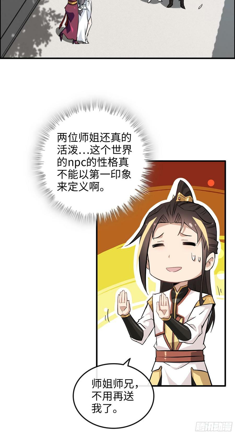 9话 炼丹，刷经验的不二之选17