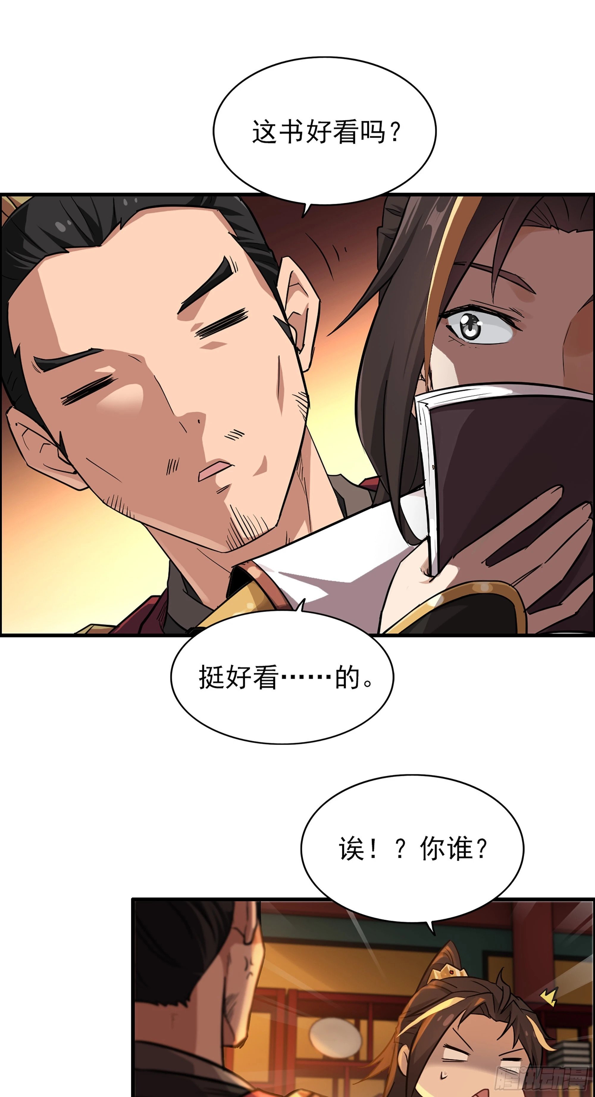 7话 大水冲了龙王庙28