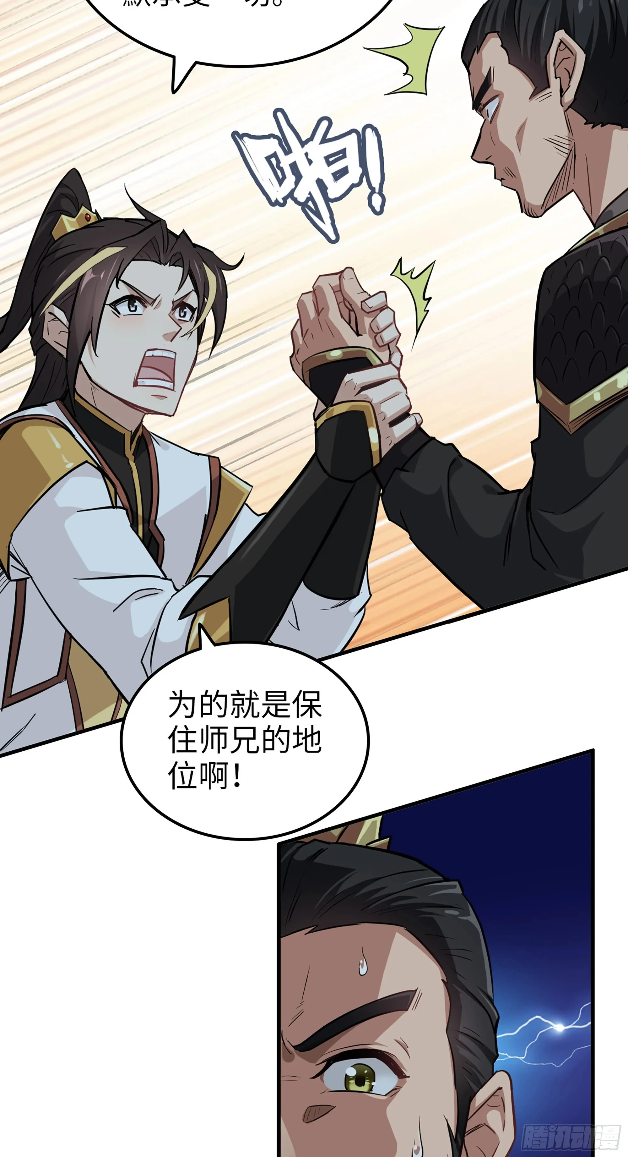 8话 你这兄弟，我交定了！42