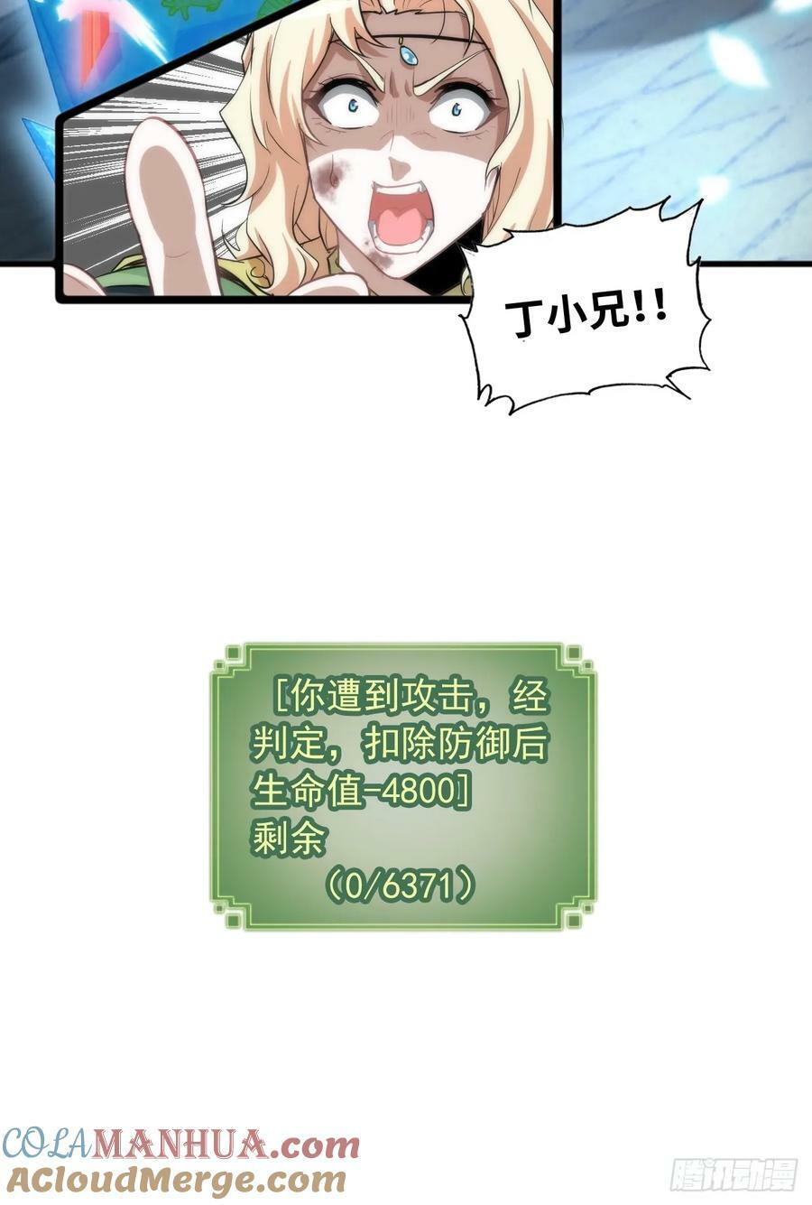 52话 白锦，参上！39