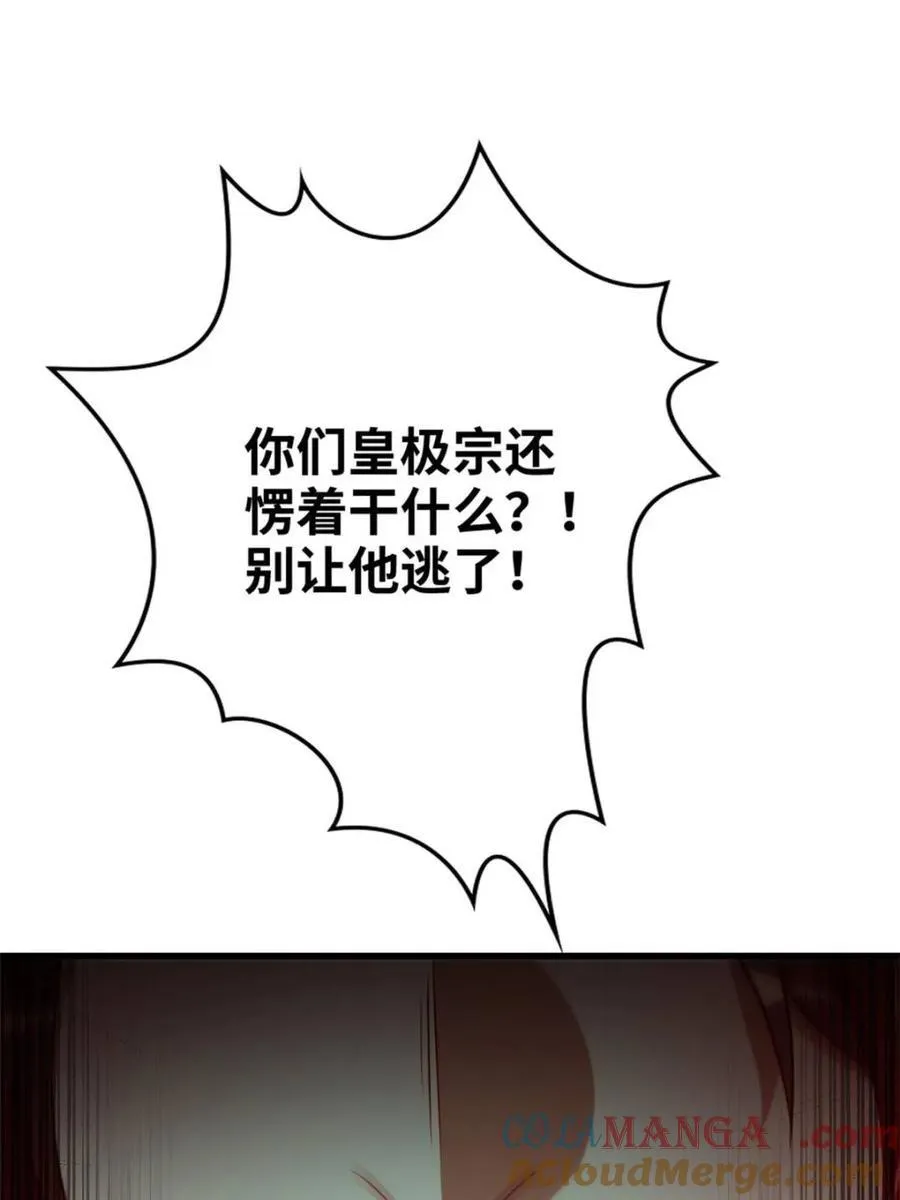 第139话 138话 移花接木66