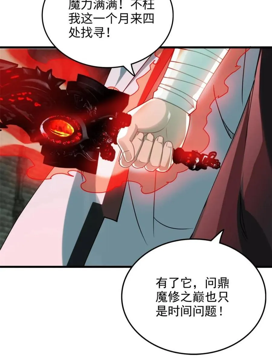 第139话 138话 移花接木29