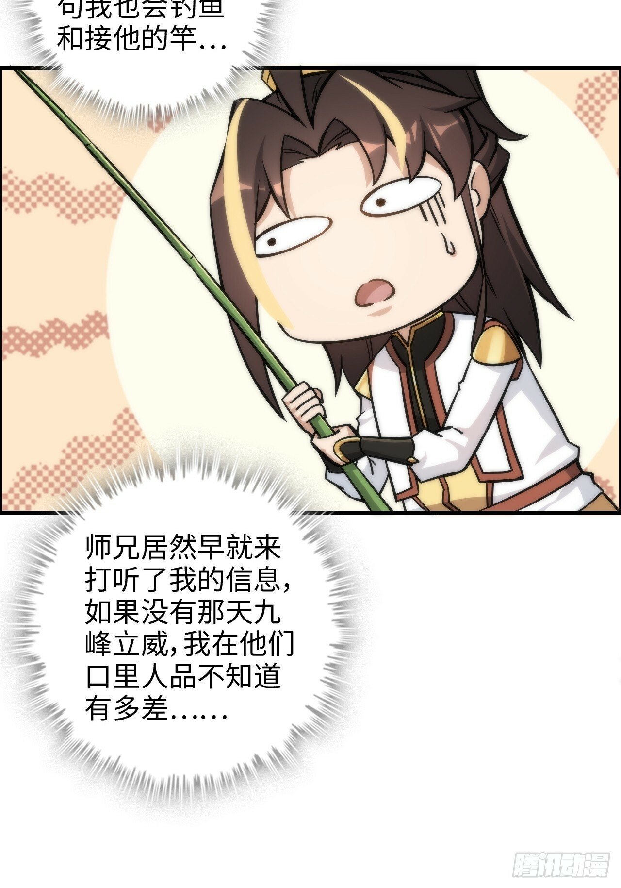 39话 通过凌霄剑宗的考验41