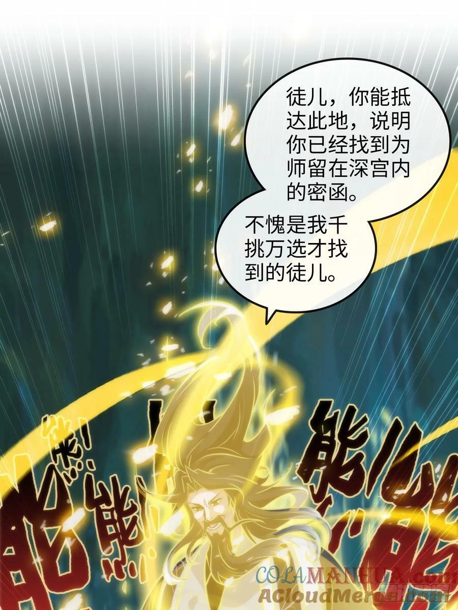 28话 美艳妖修，感不感兴趣。12