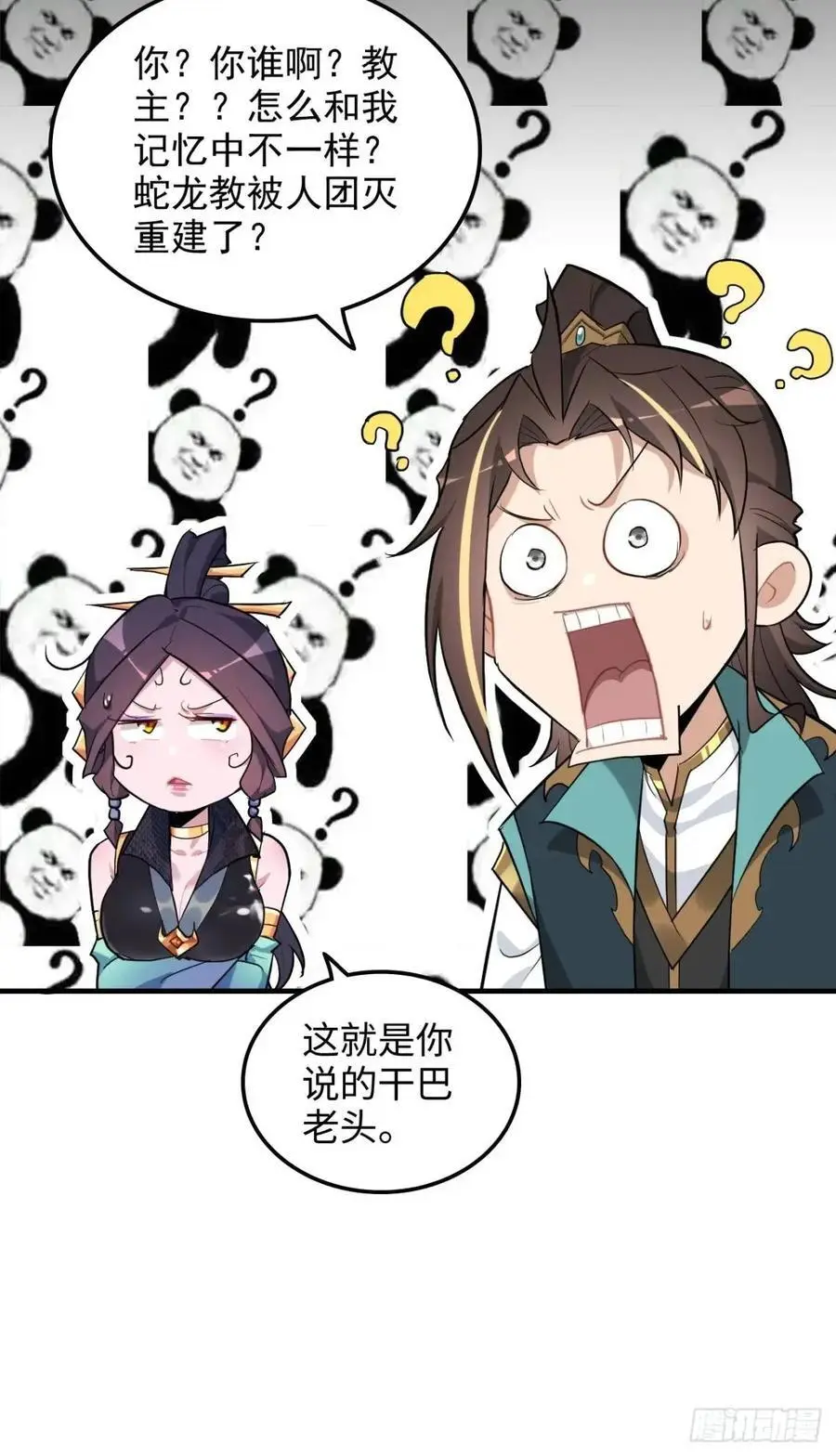 90话 佘儇“背叛”？32