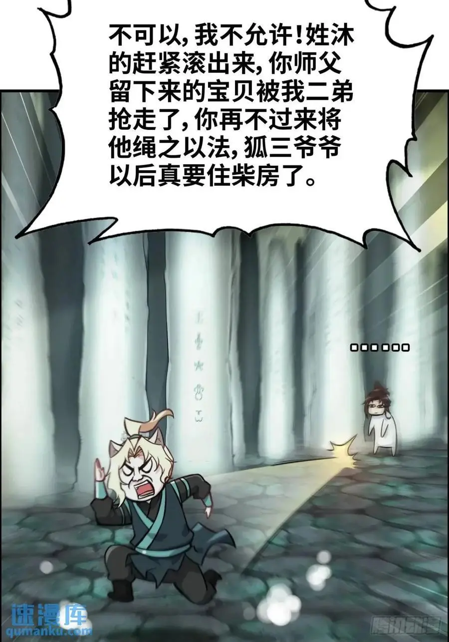 107话 迈入先天境！46