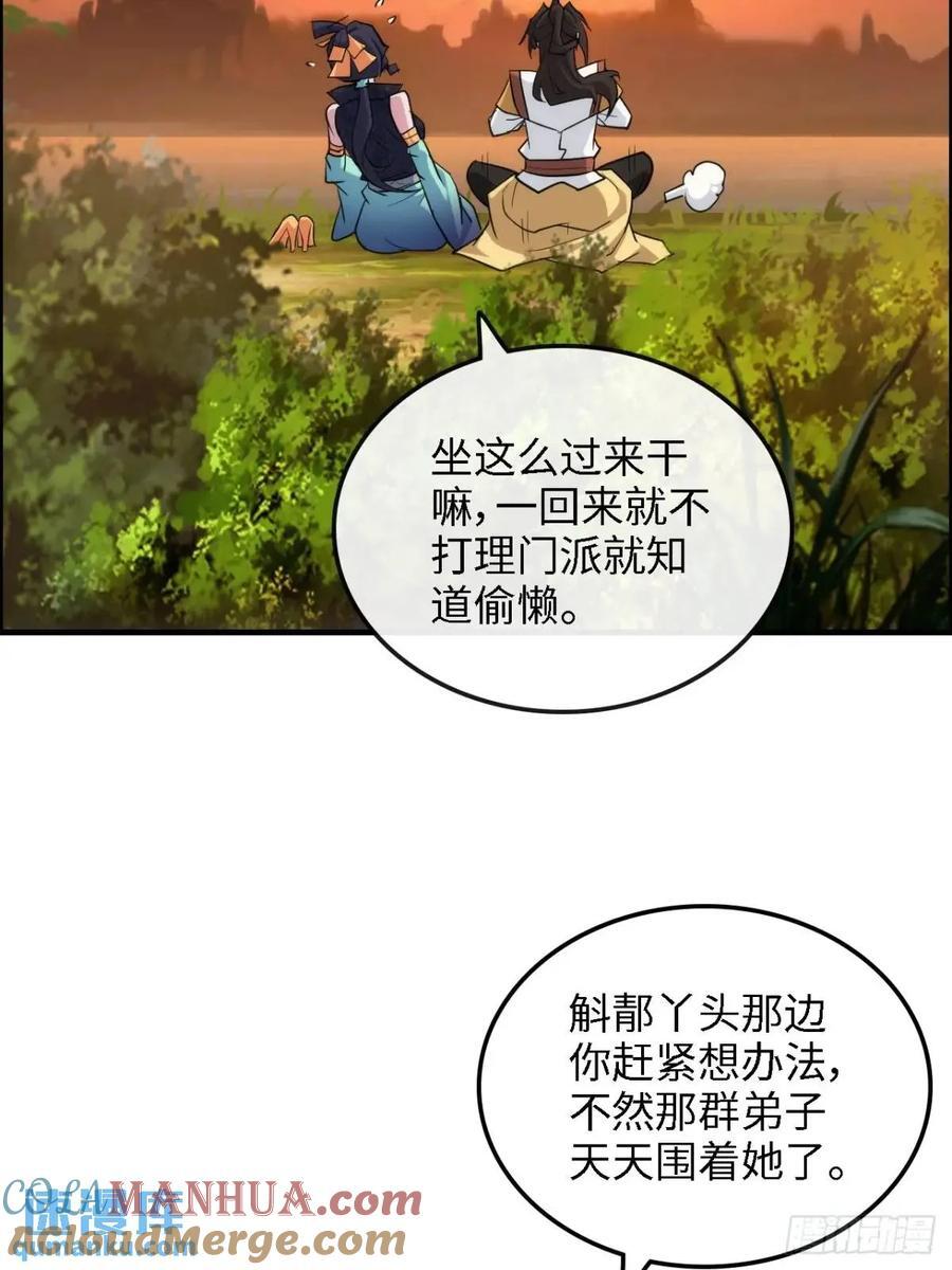 81话 留下来，谁都不许离开！33