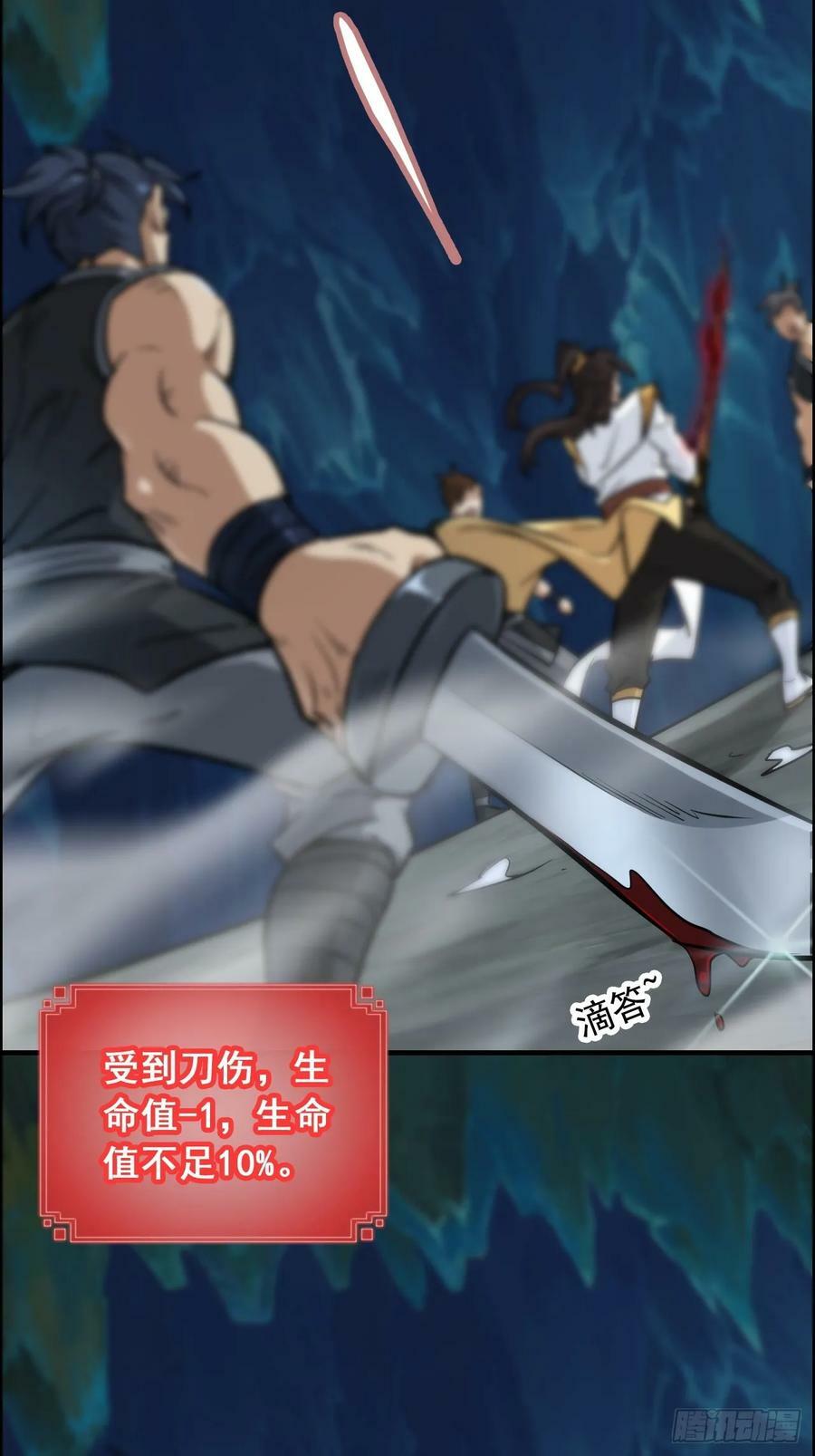 26话 我，一挑五！35