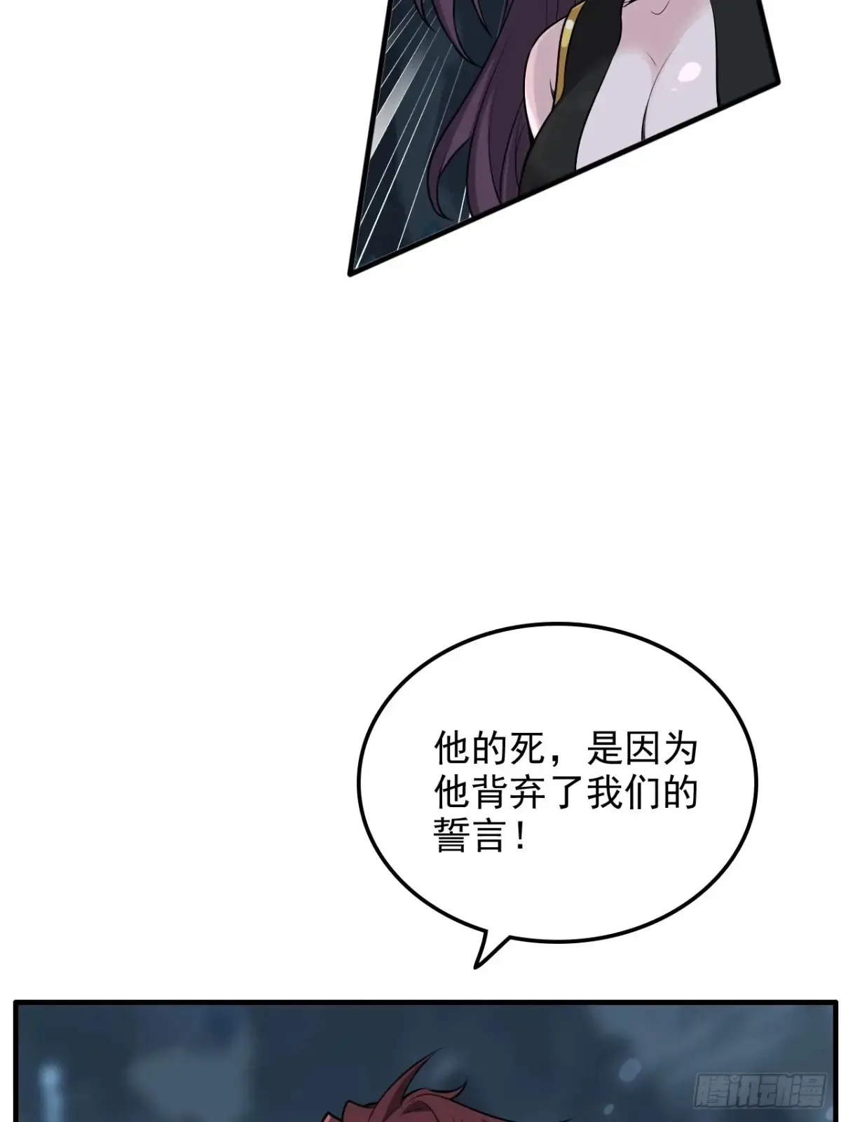 129话 暴怒的陆北46