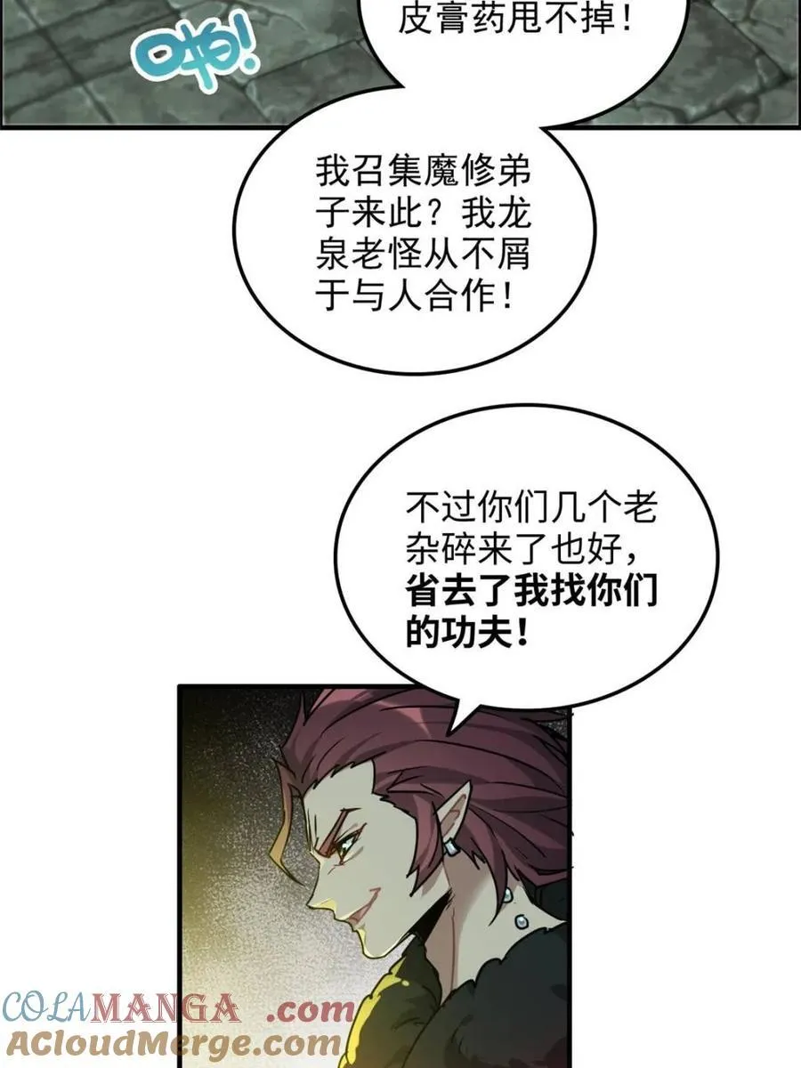 第139话 138话 移花接木57