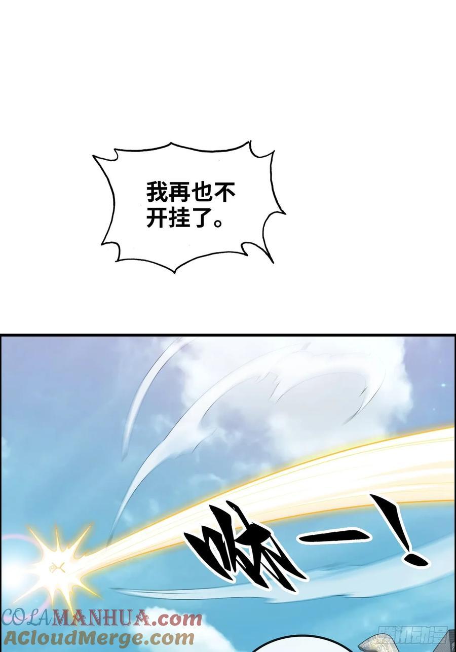 69话 白月光再照耀12