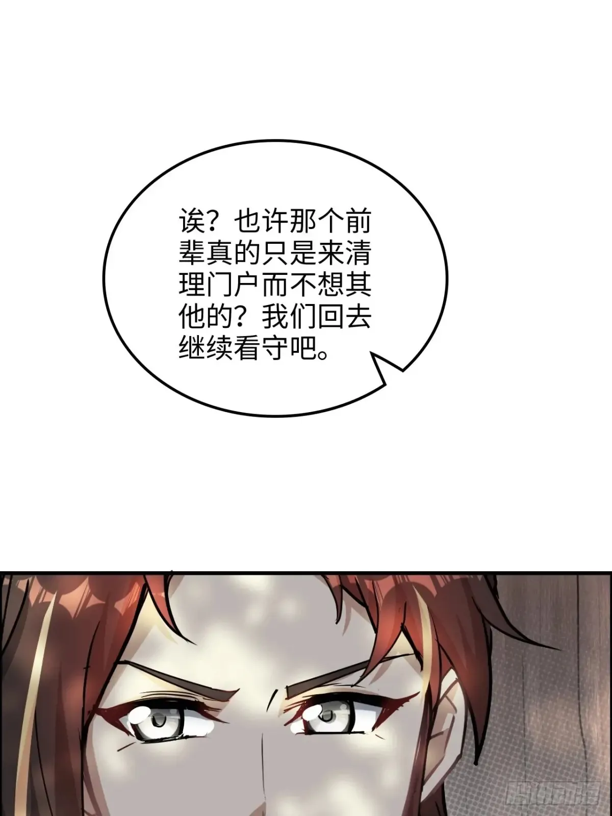 128话 万魔洞窟的魔女27
