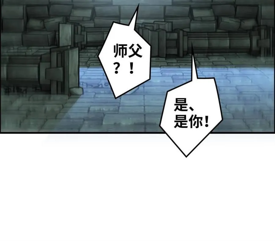 第138话 137话 师父的宝物68