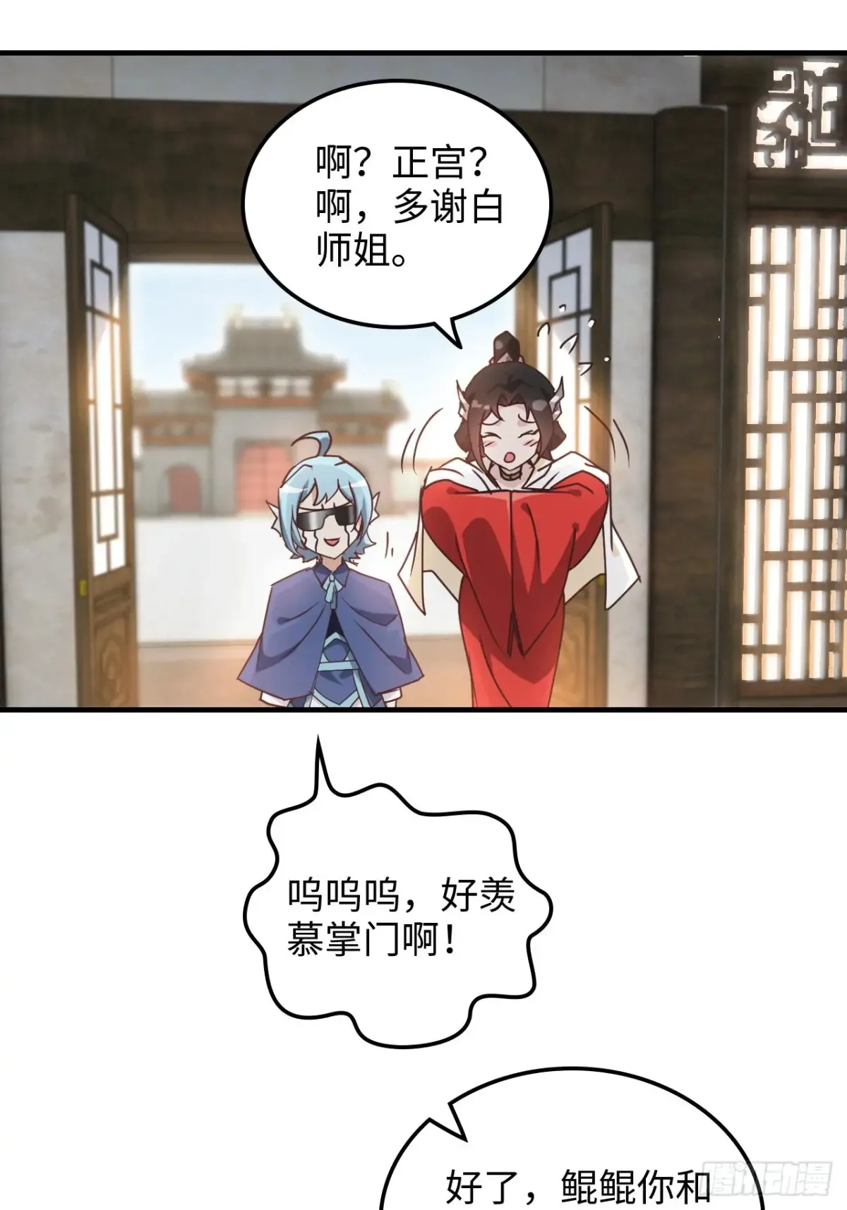 149话 正宫的“肚量”41