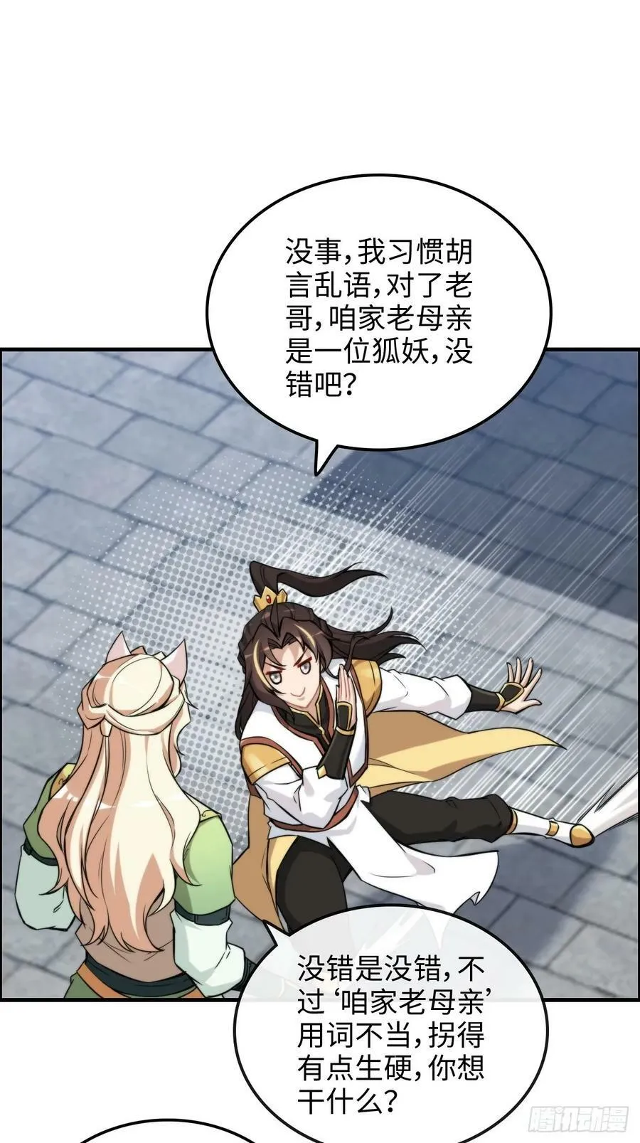 58话 一不小心好像改变了历史43