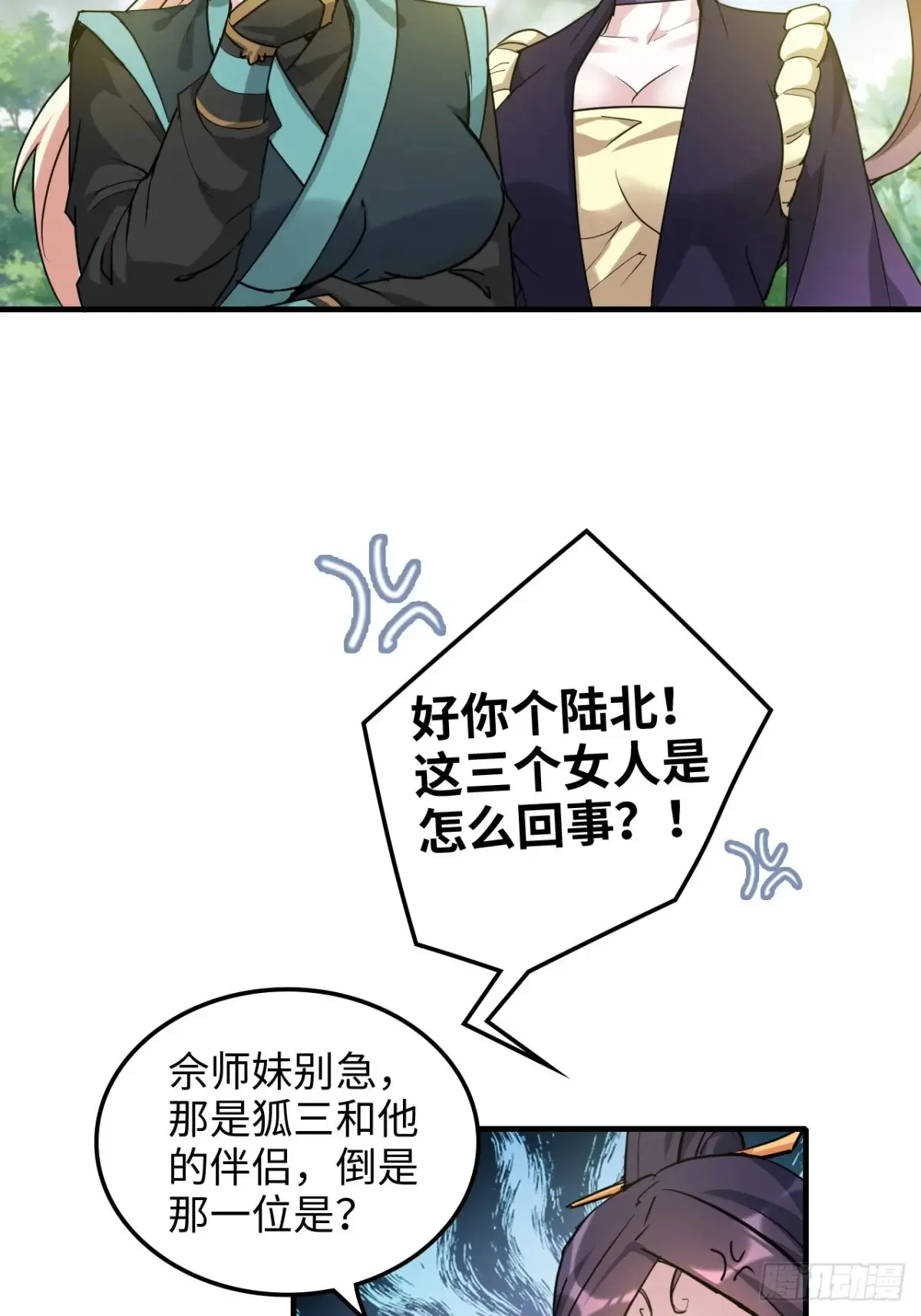 148话 陆北又出名了41