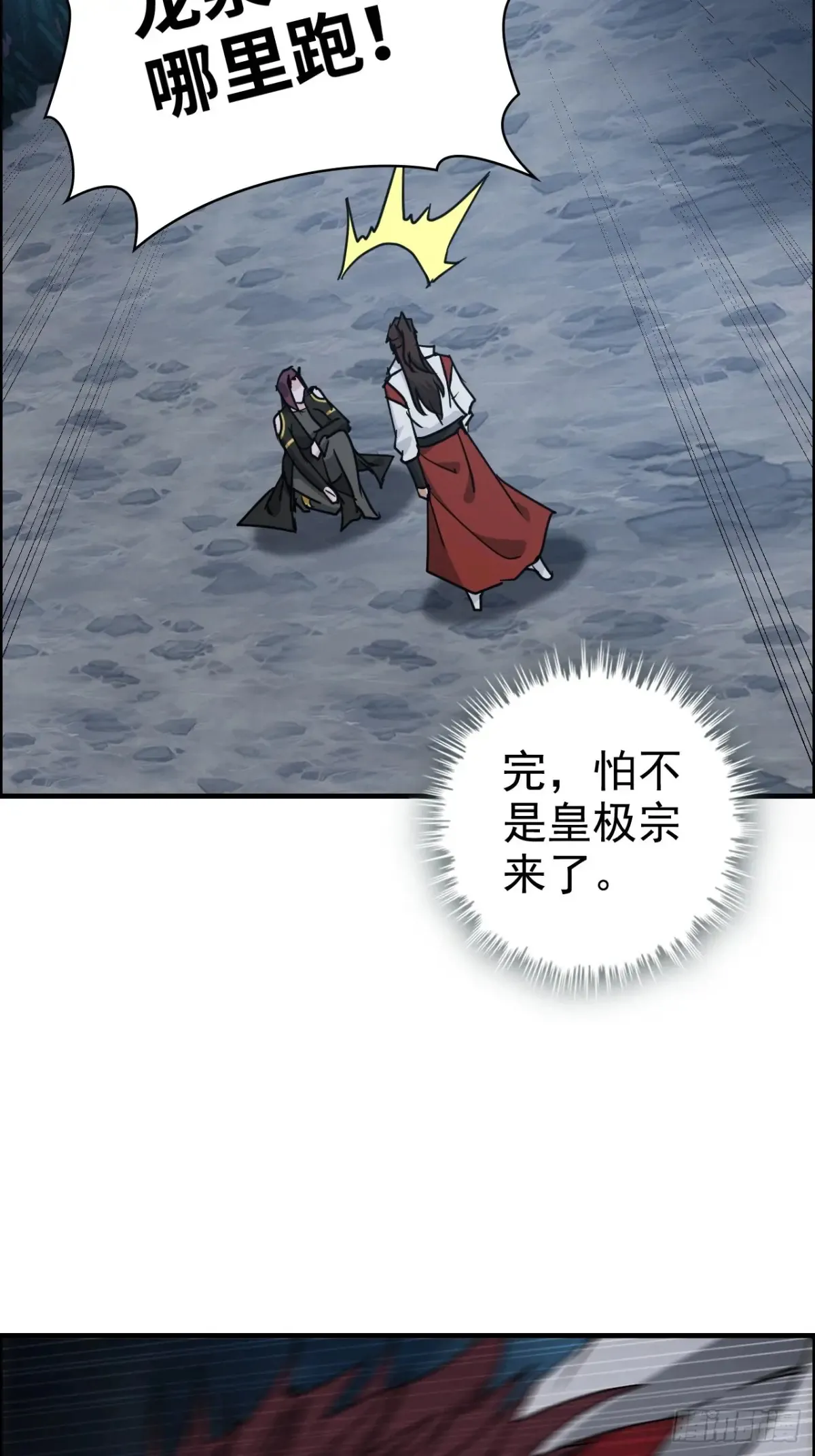 129话 暴怒的陆北16