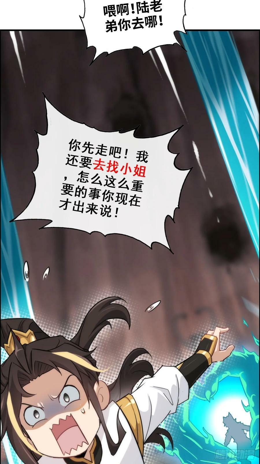 54话 找小姐！59