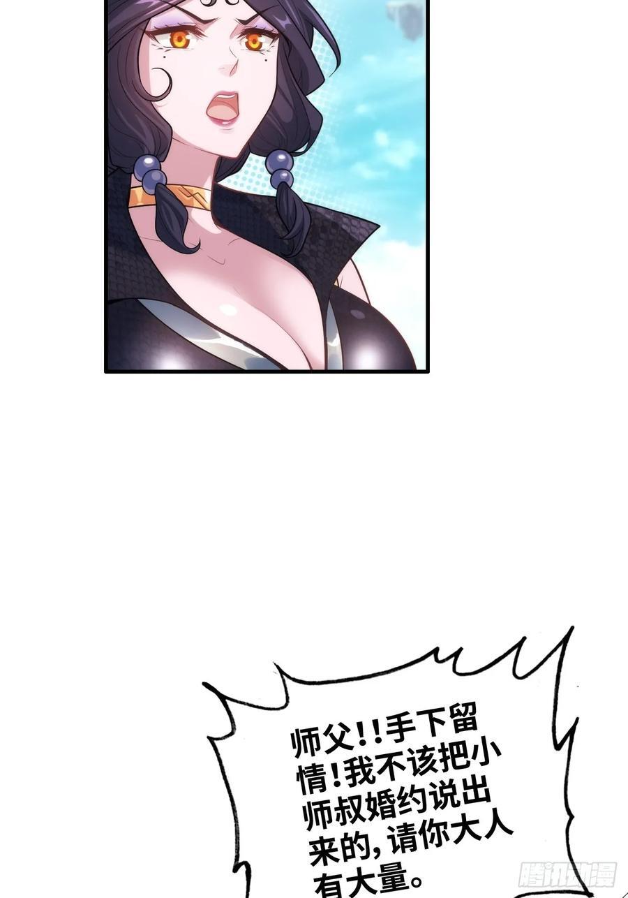 72话 “白佘”相见，修罗场？64