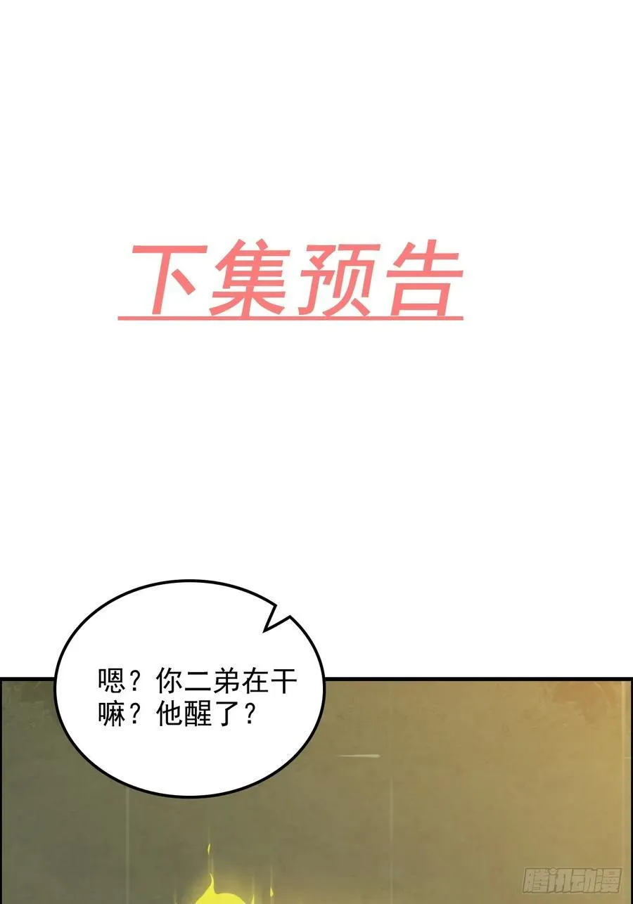 120话 盛开吧，道心的梅花70