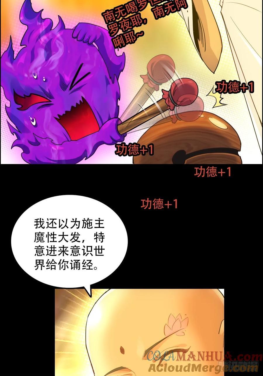 65话 大荒衍妖秘录，化妖！15