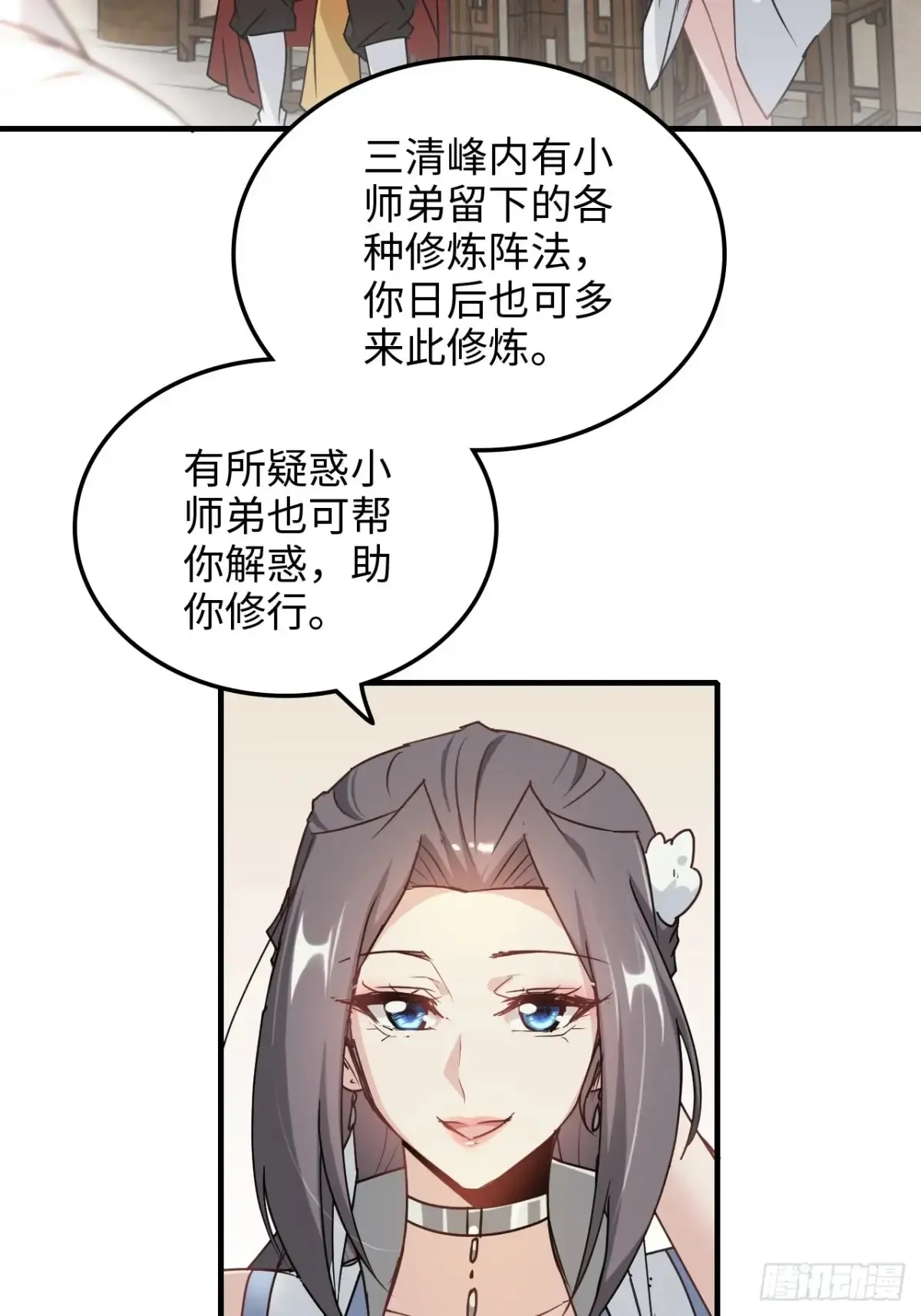 149话 正宫的“肚量”38