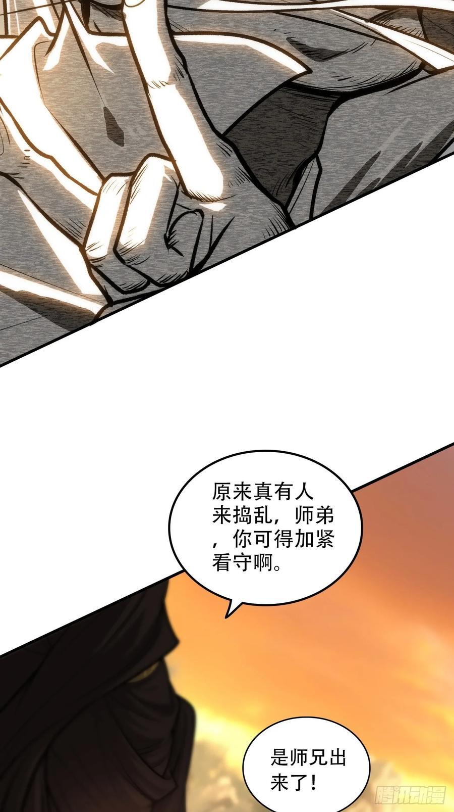 62话 又是陷龙阵！26