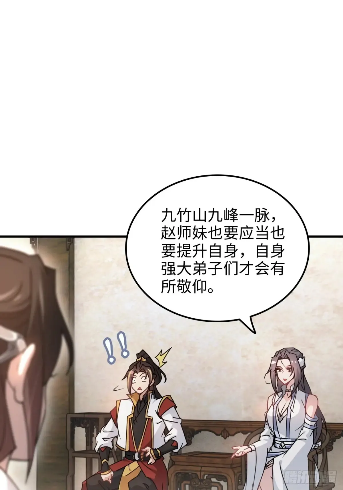 149话 正宫的“肚量”37