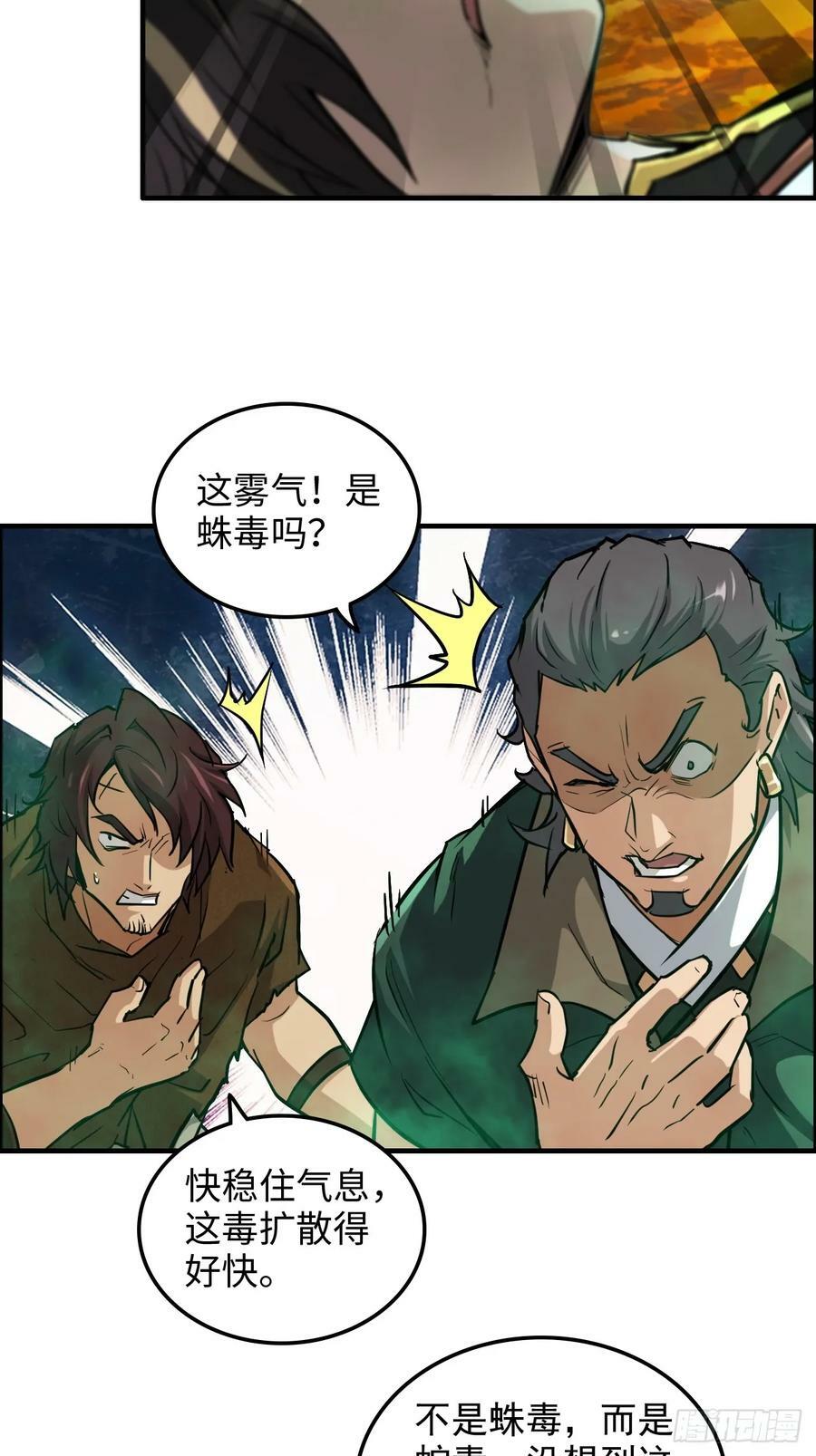 26话 我，一挑五！5