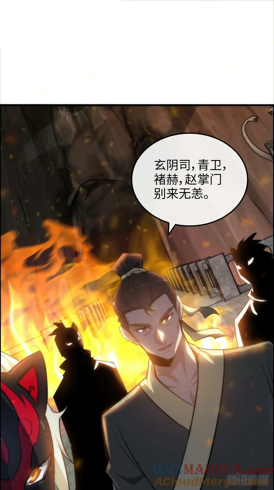 49话 喵的，捅狐狸窝了9