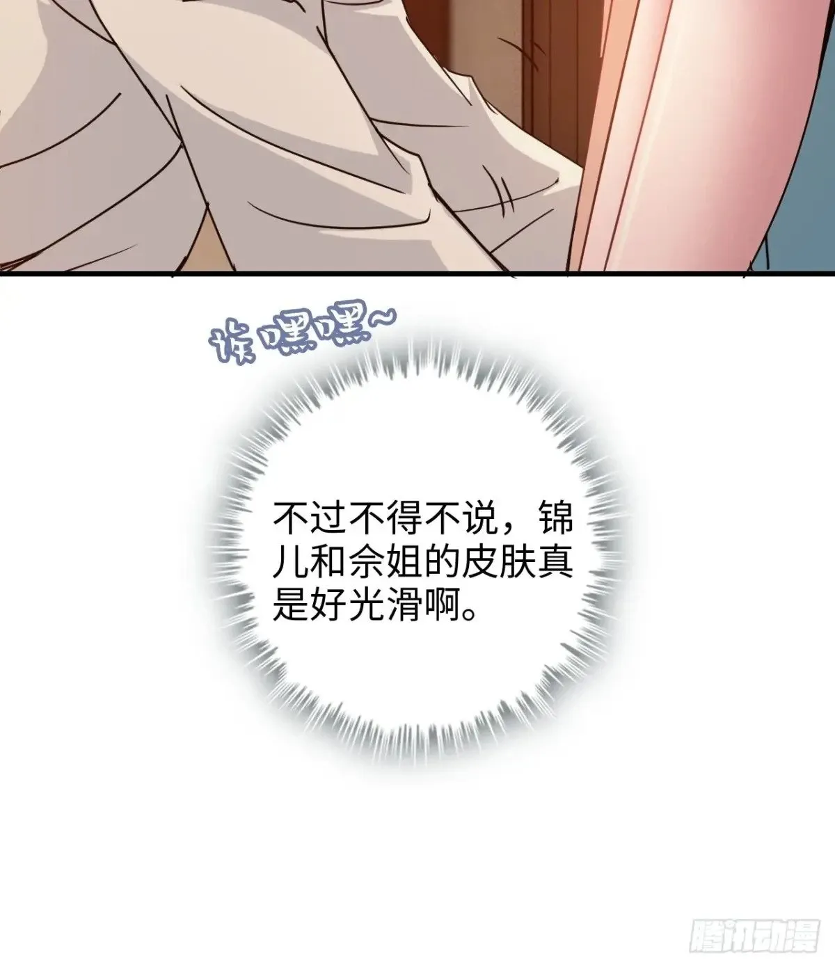 150话 晋级啦！14
