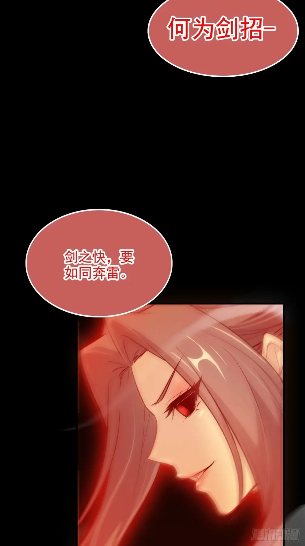 123话 剑隐幽幽，梅影悠悠5
