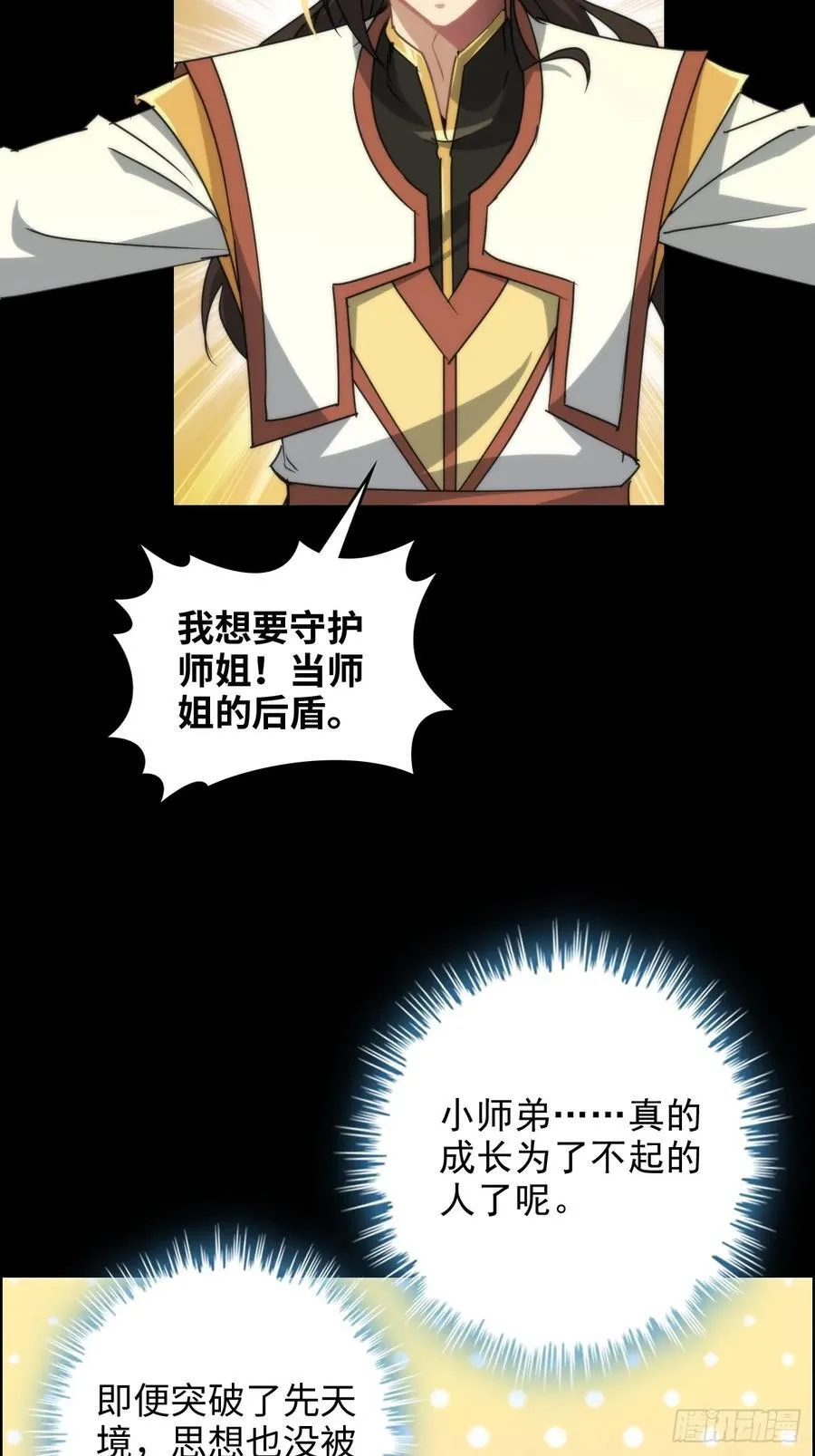 119话 你一直都没离开过49