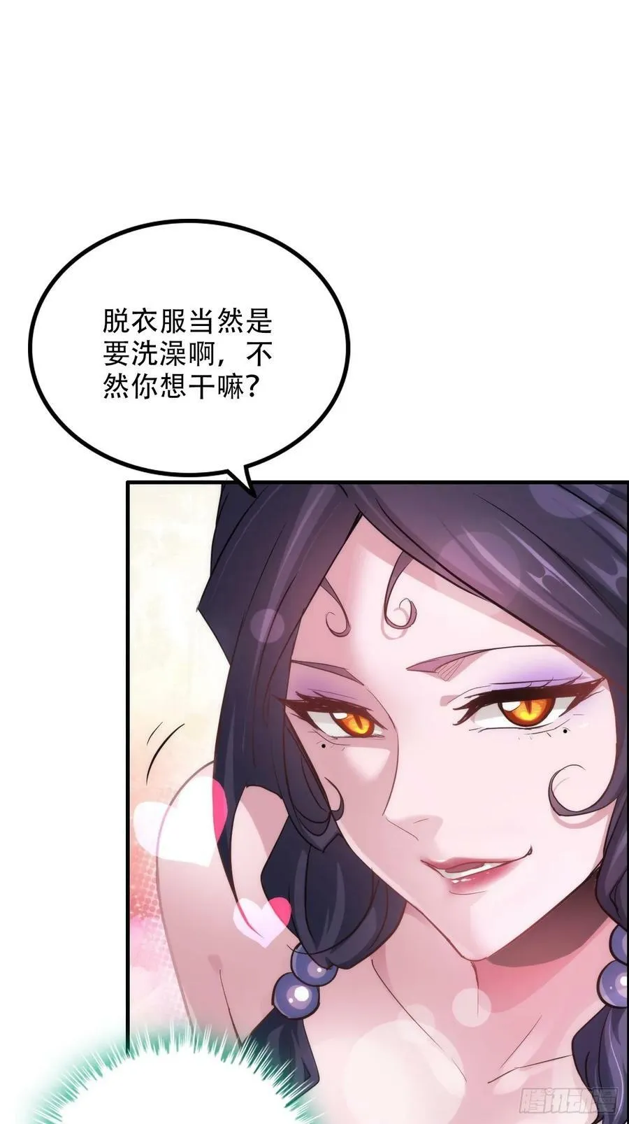 57话 鸳鸯鸯浴，斩除魔念。14
