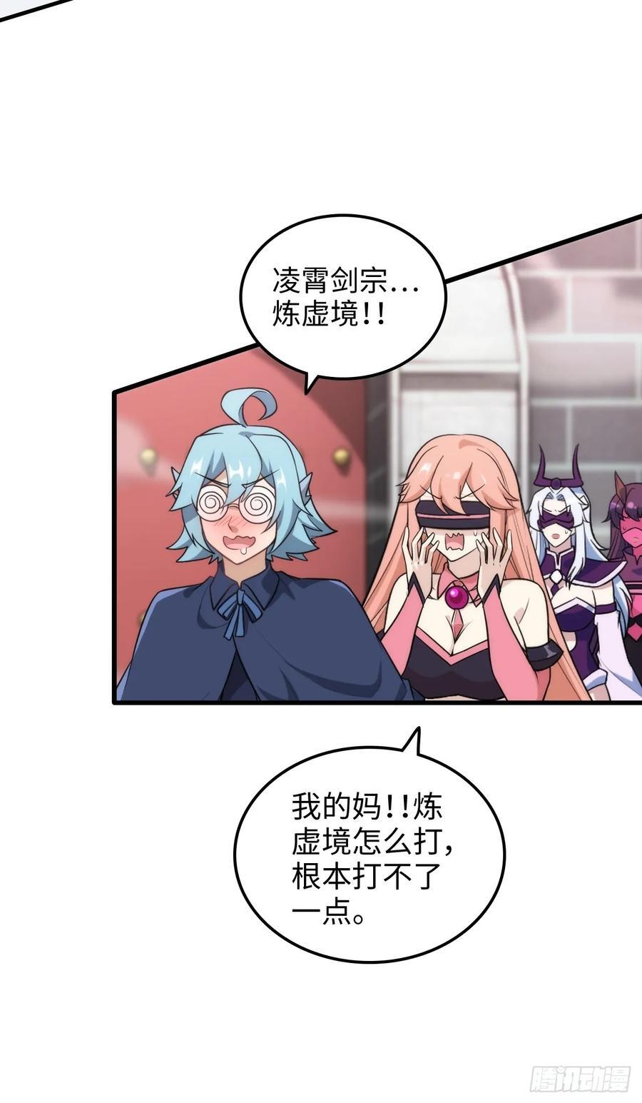 72话 “白佘”相见，修罗场？29