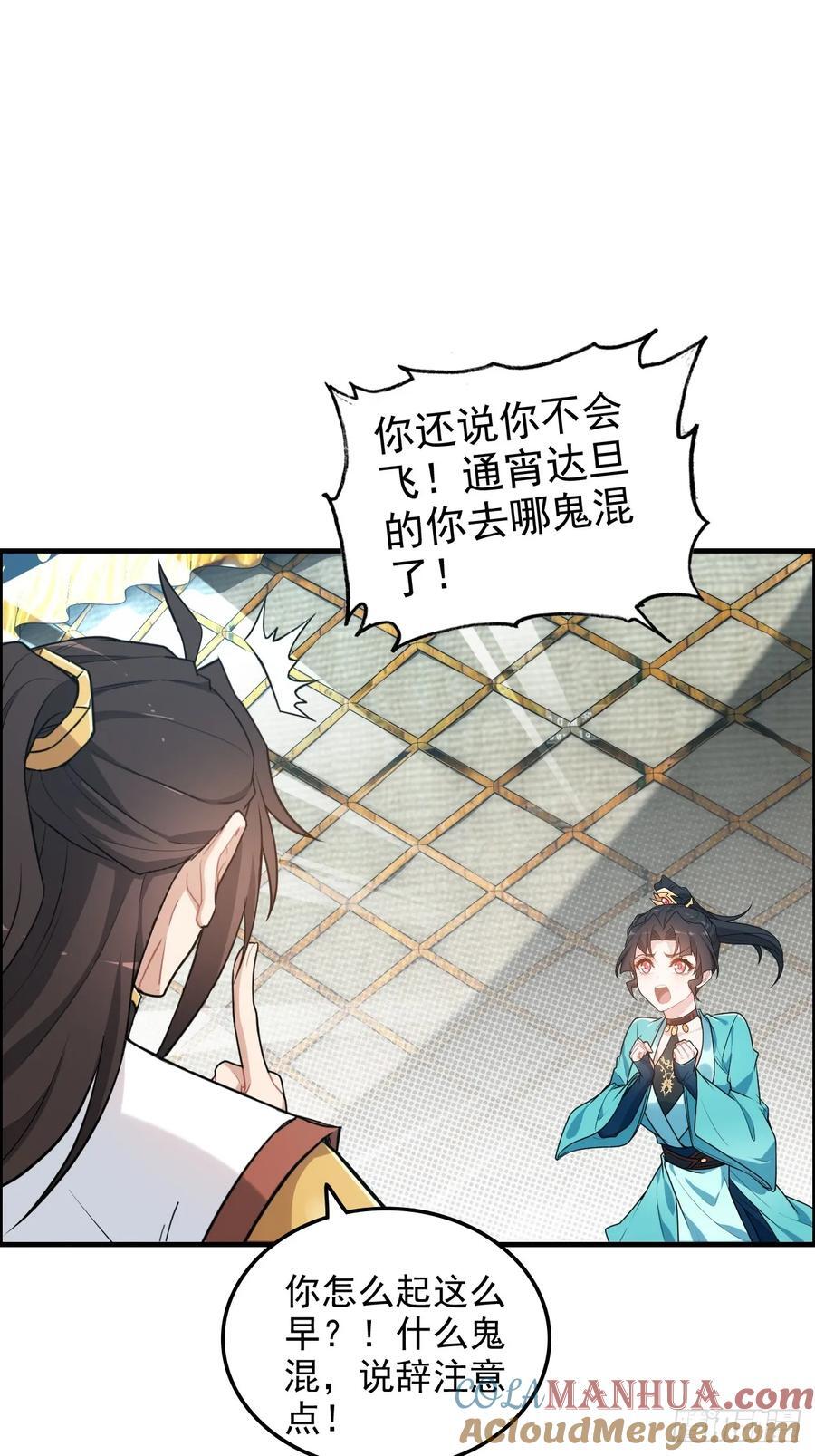66话 “玩家”降临12